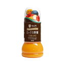  ドレッシング こだわりドレッシング ミックス野菜 230ml /ミックス野菜のドレッシング 国産野菜 国産米 米油 にんじん コーン たまねぎ ビートサラダ 調味料 ウヅラ酢 岡山県