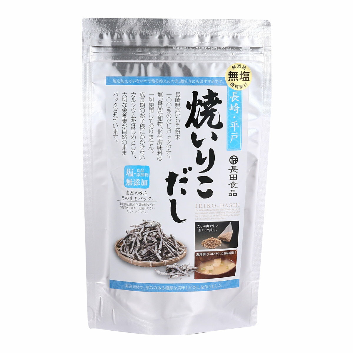 [長田食品] だしパック 長崎・平戸 焼いりこだし 160g(8g×20P) /簡単 便利 だしパック 出汁パック 長崎県 国産 平戸 無添加 いりこだし イリコ出汁 煮干し にぼし ニボシ 無塩 上質 こだわり 厳選素材 ブレンドだし ブレンド出汁 和食 手軽 本格的 自然の味