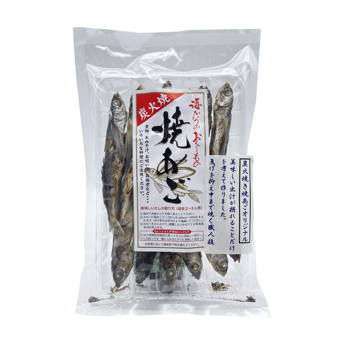 [海産物のわたなべ] だし 《炭火焼》焼あごオリジナル 50g /あご 飛魚 干物 甘塩 国産 長崎県産 平戸 五島列島 だし あごだし 飛魚だし お吸い物 みそ汁 吸い物 海産物 高級だし アゴだし 焼きアゴ