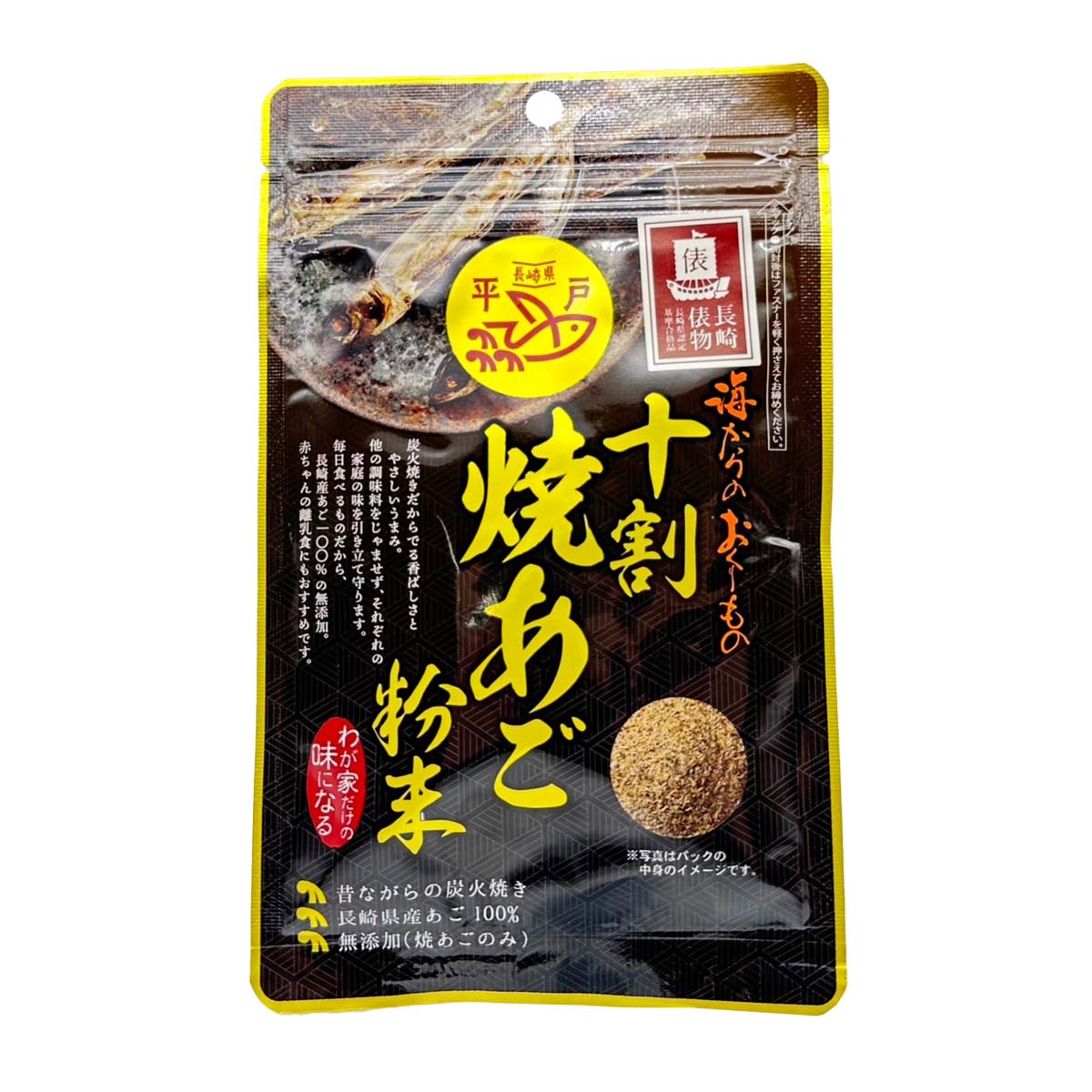 [海産物のわたなべ] だし 十割 焼あご粉末 40g 長崎俵物 /あご 飛魚 干物 甘塩 国産 長崎県産 平戸 五島列島 だし あごだし 飛魚だし お吸い物 みそ汁 吸い物 海産物 高級だし アゴだし 焼きアゴ