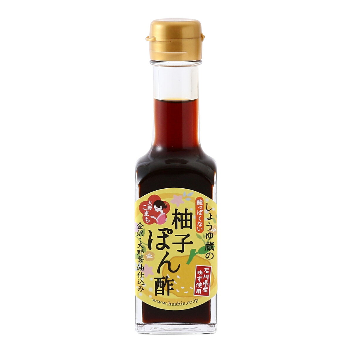 [橋栄醤油みそ] ゆずぽん酢 しょうゆ蔵の柚子ぽん酢 瓶 150ml /ぽん酢 ポン酢 しょうゆ 醤油 石川県 本..
