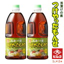 [藤安醸造 ヒシク] 浅漬けの素 つけやったもんせ 1L×2本セット /鹿児島 藤安醸醸造 ヒシク しょうゆ 醤油 あまい 甘口