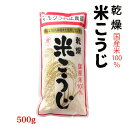 【商品特徴】岡山県倉敷市で唯一、有機・オーガニック認証を受けておられる山崎農園さんの圃場のみで取れたての有機JAS認証のある玄米を使用しています。より健康志向の・より環境に配慮されたものを口にされたいプロのフードコーディネーターさんや料理研究家の方々が、こぞってお使い頂いています。玄米で糀がつくれるのは、長年の高い発酵技術を活かした賜物です。 商品説明県名 原材料 米 サイズ 100×40×240(mm) 原産国 - 内容量 500g アレルギー表示 - 温度帯 常温 メーカー名 マルクラ食品岡山県倉敷市加須山273-3