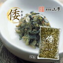 [山豊] 漬物 倭 しょうゆ漬(刻み) 2kg/きゅうり/国産/漬物/お茶漬け/漬け物/広島菜/漬菜/おいしい/ご飯のお供/お新香/一品/食卓