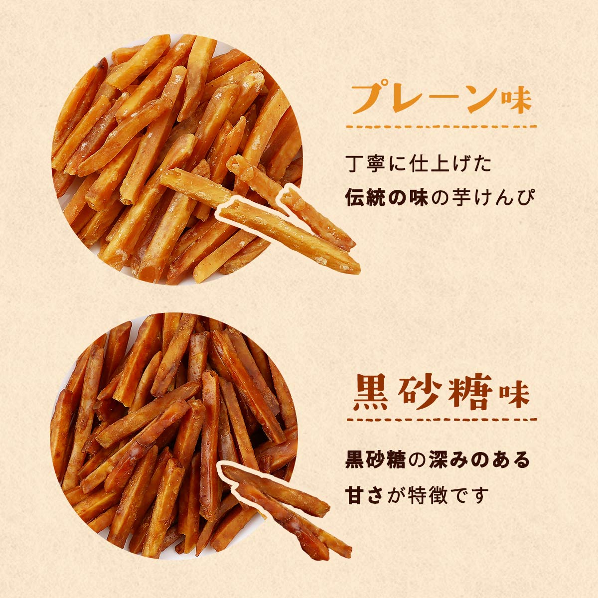 にじデパート楽天市場店の【楽天スーパーセール 10%オフ】 [武田製菓] 芋けんぴ 芋けんぴ食べ比べ 3個セット 100g×3(プレーン×2、黒砂糖×1) /和菓子 お菓子 芋けんぴ さつまいも 宮崎県産 老舗 みやざき 食べ比べ 厳選さつまいも 武田製菓 メイソン さつまいも｜アングル3