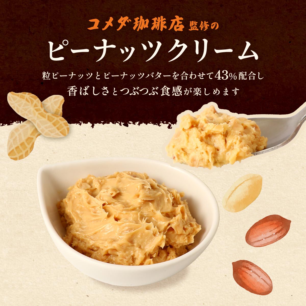 [丸和油脂] ピーナッツクリーム コメダ珈琲店 監修 ピーナッツクリーム 180g×6個セ...
