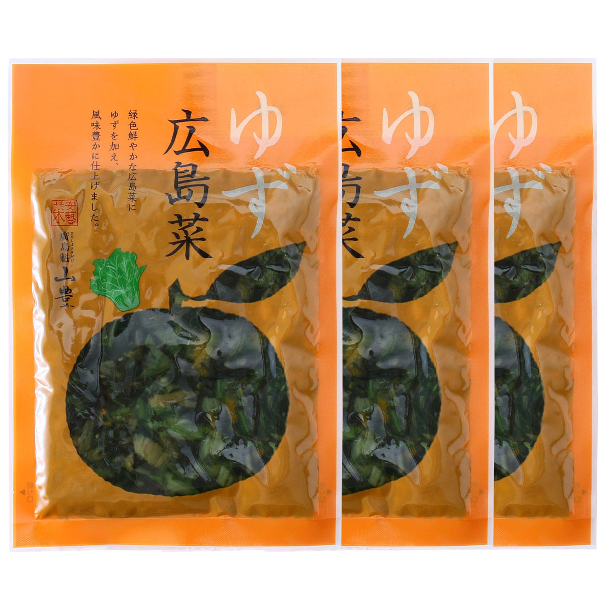 送料無料 [山豊] 漬物 ゆず広島菜 100g 3セット /つけもの 漬物 広島県 国産 ひろしま お土産 広島菜 柚子 ゆず おにぎり お茶漬け 和食 はし休め おむすび お漬物 ぱりぱり食感