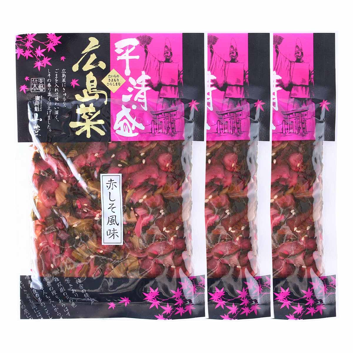 送料無料 [山豊] 漬物 平清盛 広島菜 赤しそ風味 120g×3セット /つけもの 漬物 広島県 国産 ひろしま お土産 広島菜 赤しそ 紫蘇 おにぎり お茶漬け 和食 はし休め 宮島 ミヤジマ 平清盛 赤シソ お土産 赤しそ風味 袋入り たいらのきよもり