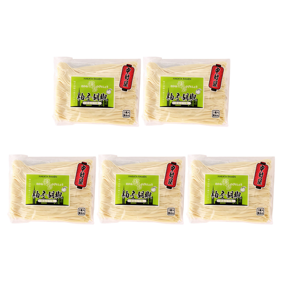 送料無料 [中村屋] ラーメン 博多 柚子胡椒 とんこつ味ラーメン 127g(めん 90g、スープ 37g)×5袋セット..