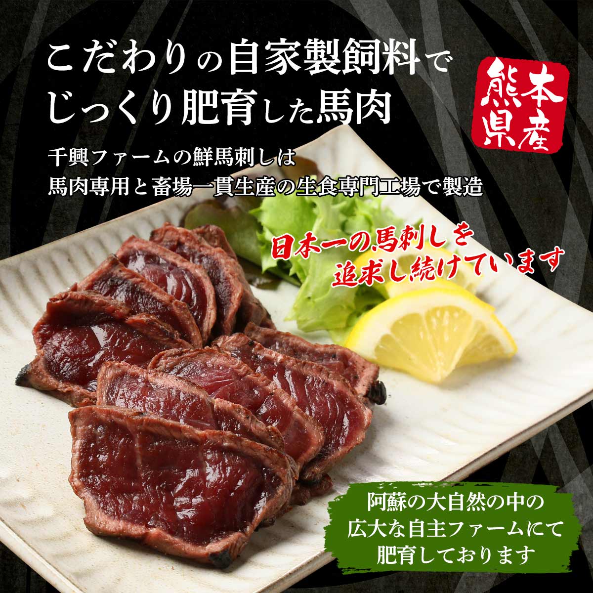 [千興ファーム] 馬刺し 国産タタキ馬刺し 80g 馬 熊本県 馬刺し 馬肉 生食 新鮮 専門店 高たんぱく 低カロリー ダイエット 豪華 桜肉 酒の肴 つまみ 阿蘇 ばさし nipponmarche-10027811 にじデパート楽天市場店 サンプル画像3
