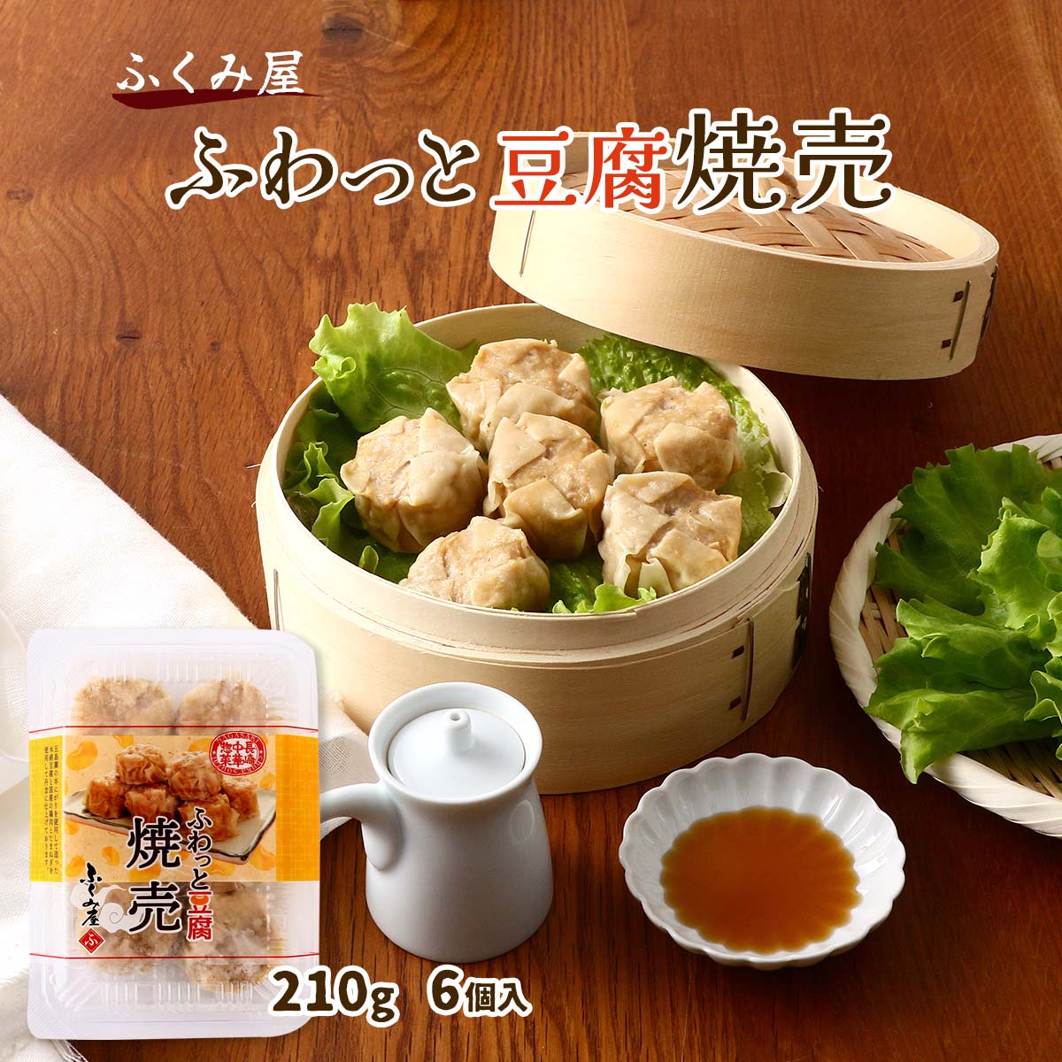 [ふくみ屋] 冷凍食品 ふわっと豆腐