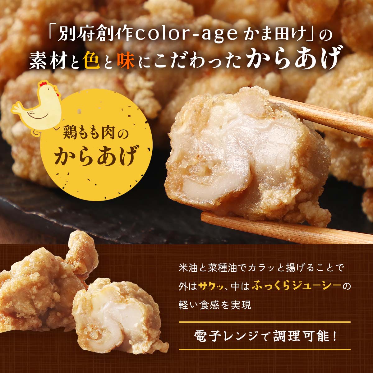 唐揚げ [別府創作color-ageかま田け] 彩りからあげ 5種MIXパック (約250g×5袋) /か...
