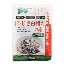 [昆布森] 白和えの素 ひじき白和えの素 45g /簡単 便利 愛媛県 おかず 惣菜 あと一品 和食 小鉢 つきだし 白和え 豆腐 ひじきの白和え 白和え 昆布 すばやく 具だくさん 健康 ひじき 豆腐料理 惣菜具材