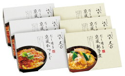 送料無料 [祇園又吉] 惣菜 京都 「祇園又吉」 だし香る京風かつとじ・親子煮セット かつとじ150g×3個、親子煮各150g×3個 /京都 人気 割烹 祇園又吉監修 カツとじ カツ丼 親子煮 親子丼 簡単 温めるだけ お取り寄せグルメ 惣菜