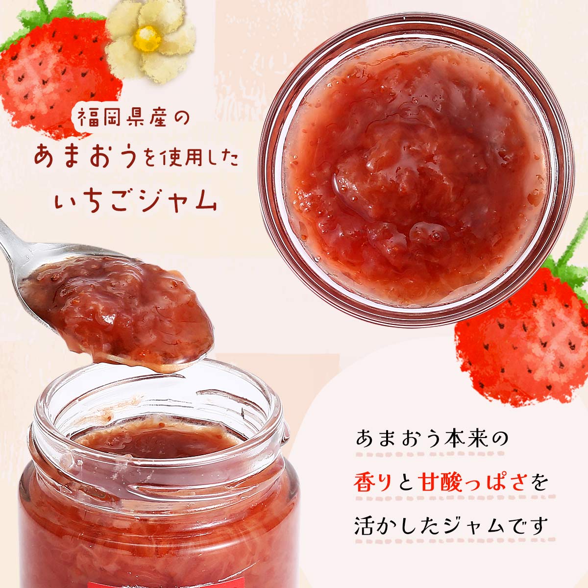 [HappyFarm] ジャム あまおうジャム 140g /イチゴ 苺 フルーツ じゃむ 手作り ギフト 贈り物 ジャム 朝食 ヨーグルト パン 福岡 nipponmarche-10029733 にじデパート楽天市場店 サンプル画像2