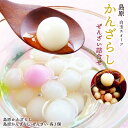 玉乃舎 島原かんざらしぜんざい詰合せ 島原かんざらし・島原かんざらしぜんざい各3 /島原 かんざらし かんざらしに恋して おしるこ お..