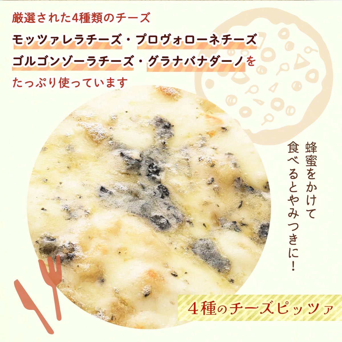 [Pizza ar taio ピッツァ アルターイオ] ピザ 4種のチーズピッツァ レギュラーサイ...