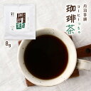 [丹羽茶舗] お茶 コー