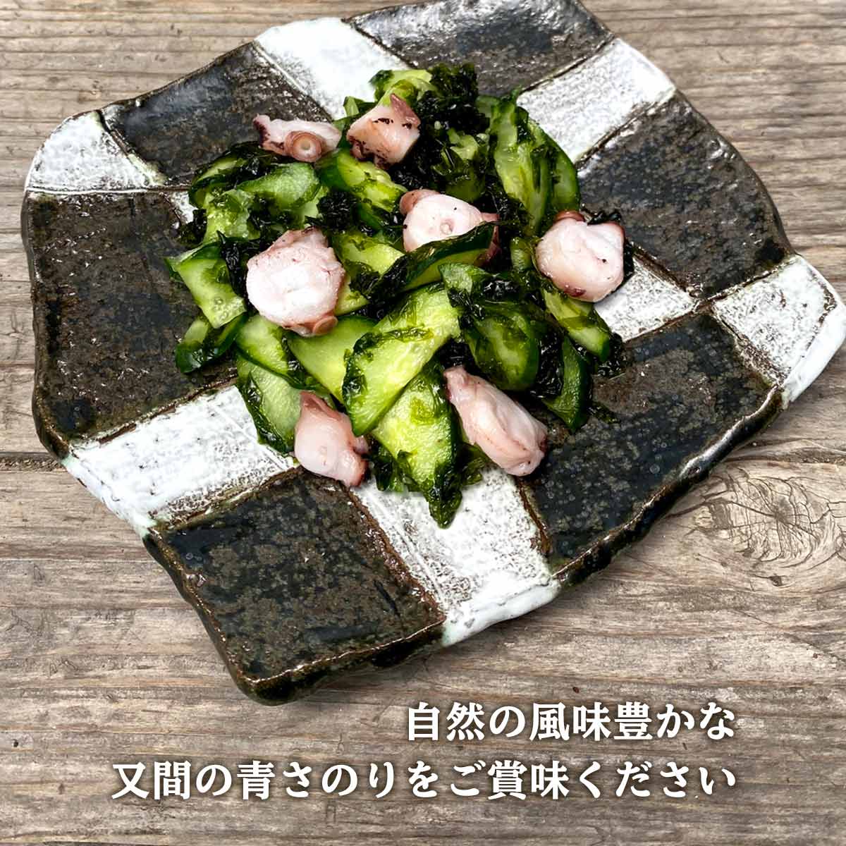 【10%OFF 楽天スーパーSALE限定】 アオサ [又間水産] 青さのり 30g あおさ アオサ 岩のり 鹿児島 佃煮 味噌汁 お吸い物 酢の物 天ぷら 美味しい