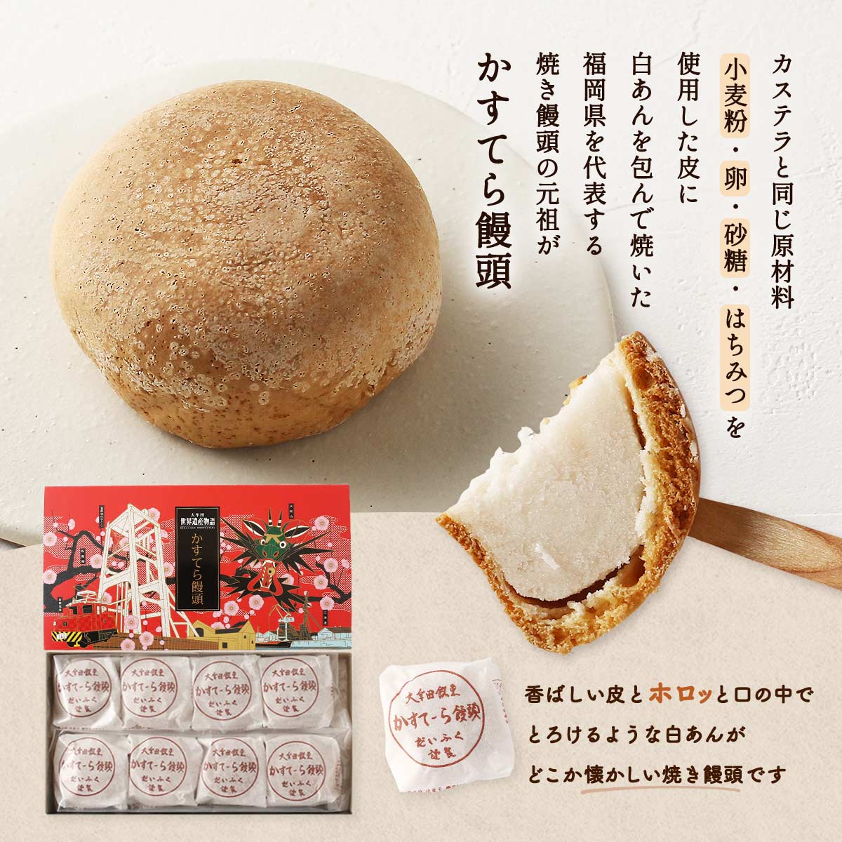 饅頭 [大福商事] かすてら饅頭 8個入 /和...の紹介画像2