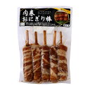 【商品特徴】スティック状の肉巻おにぎりです。 味噌のコクと生姜とニンニクをきかせたタレにリニューアルしました。 袋をあけた瞬間に食欲をそそる香りがたまらない肉巻おにぎりです。 商品説明メーカー所在地 原材料 うるち米(宮崎産)、豚肉(国産) 【タレ】醤油(国内製造)、砂糖、たん白加水分解物、清酒、醗酵調味料、味噌、しょうが、にんにく、酵母エキス/増粘剤(加工澱粉)、酒精、カラメル色素、(一部に大豆・小麦・豚肉を含む) サイズ 230×170×25(mm) 原産国 日本 内容量 50g×5本入 アレルギー表示 大豆、小麦、豚肉 温度帯 冷凍 メーカー名 有限会社宮崎エヌフーズ宮崎県宮崎市大字赤江979-5