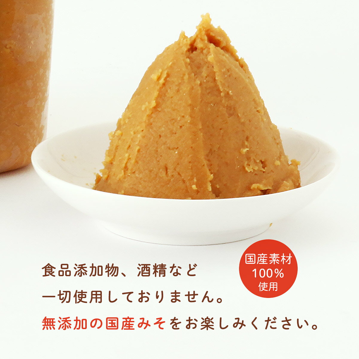 にじデパート楽天市場店の味噌 [ヤマク食品] 蔵のまんま 白こし 675g /保存料 無添加みそ 保存料 無添加味噌 こだわり 厳選素材 国産原料みそ 国産原料味噌 国産原料100% 白味噌 こし味噌 しろ味噌｜アングル3