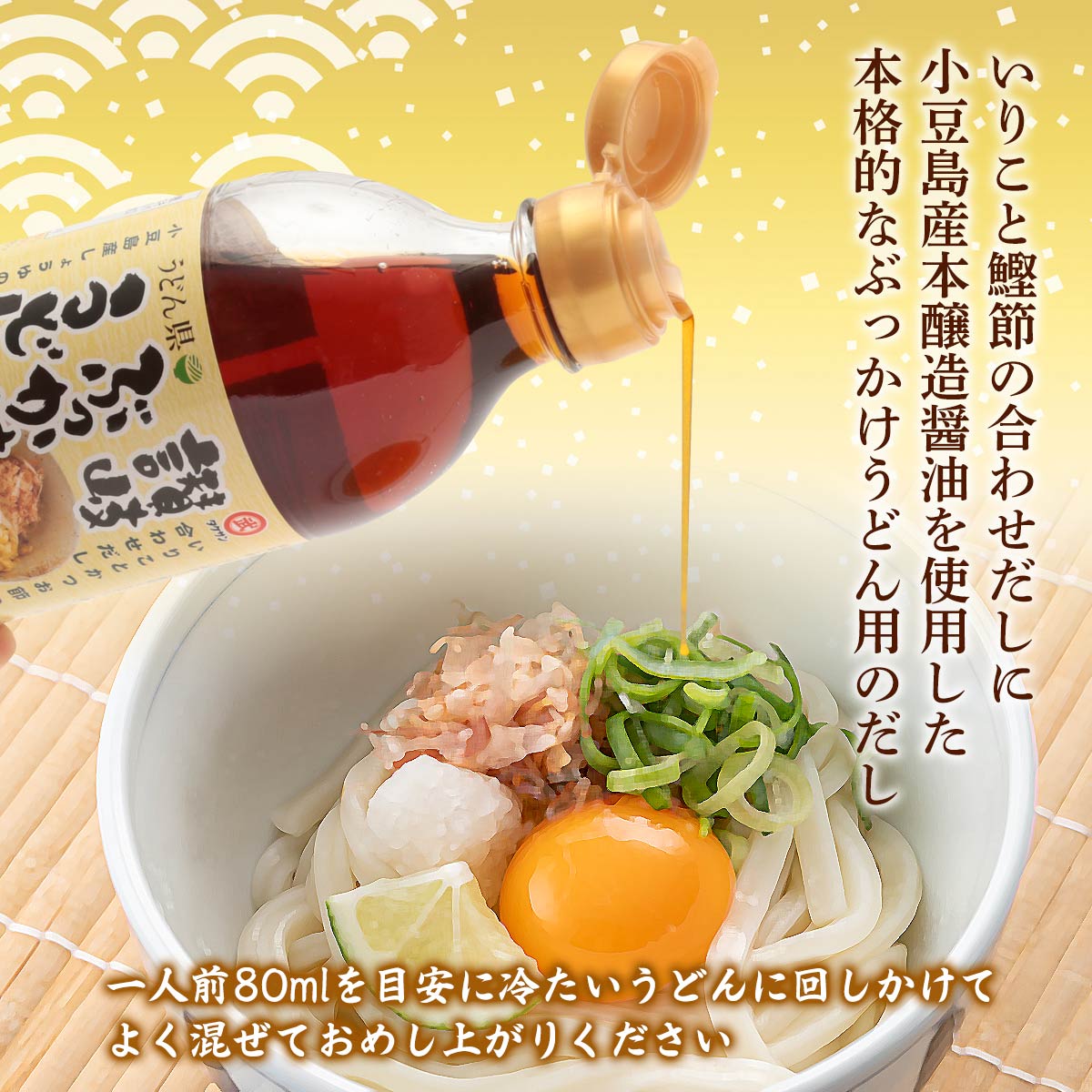 つゆ [タケサン] 讃岐ぶっかけうどんだし 300ml /小豆島 つゆ うどん ぶっかけ 讃岐 うどん県 nipponmarche-10015640 にじデパート楽天市場店 サンプル画像2