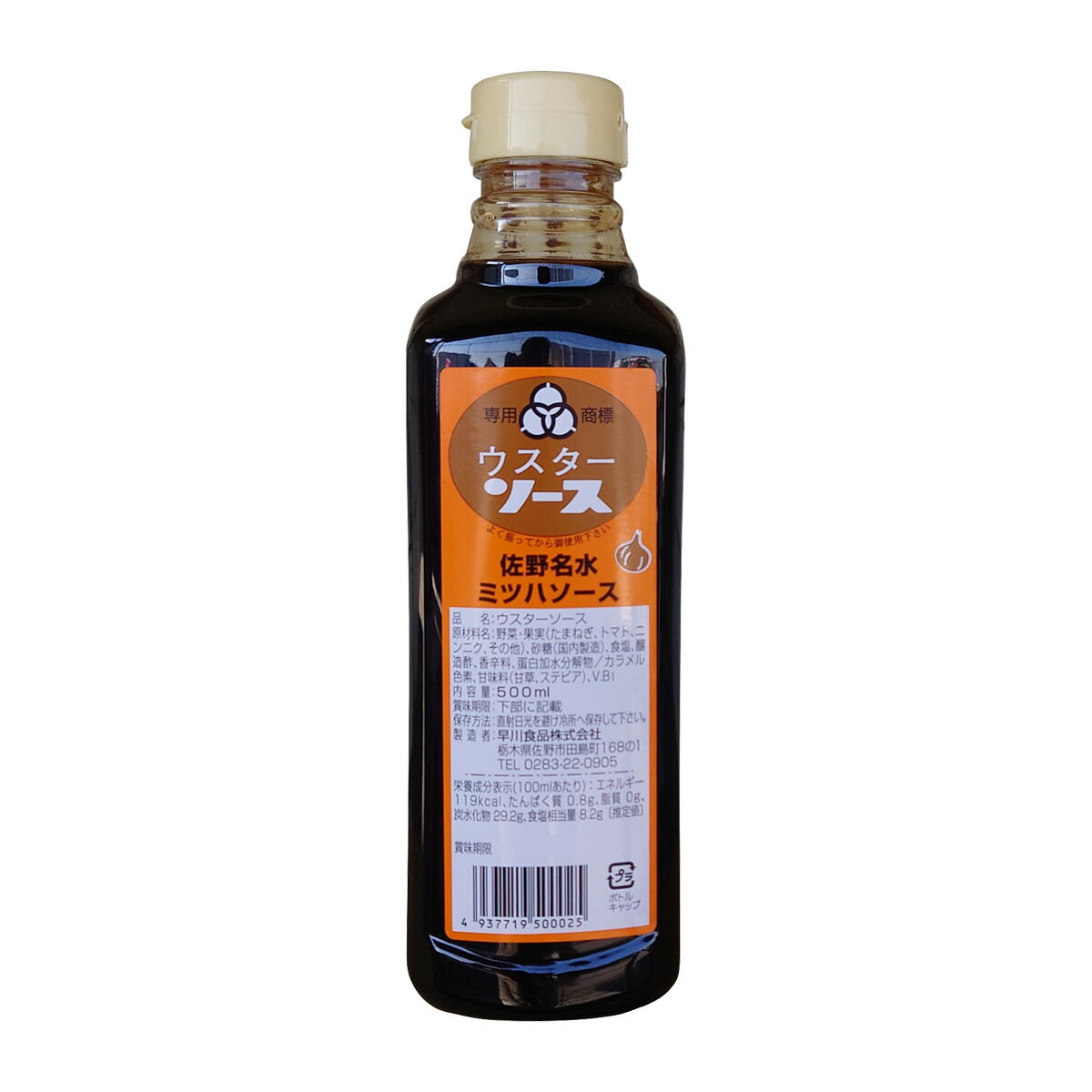 [早川食品] ソース ミツハ 名水ウスターソース 500ml /ソース 調味料 栃木県 佐野 ミツハ さのまる いもフライ たっぷり野菜 たっぷり果実 佐野出流原弁天地湧水 いもフライソース 職人の味 ミツハソース 佐野名物 いもフライの会 佐野名物 いもフライマップ