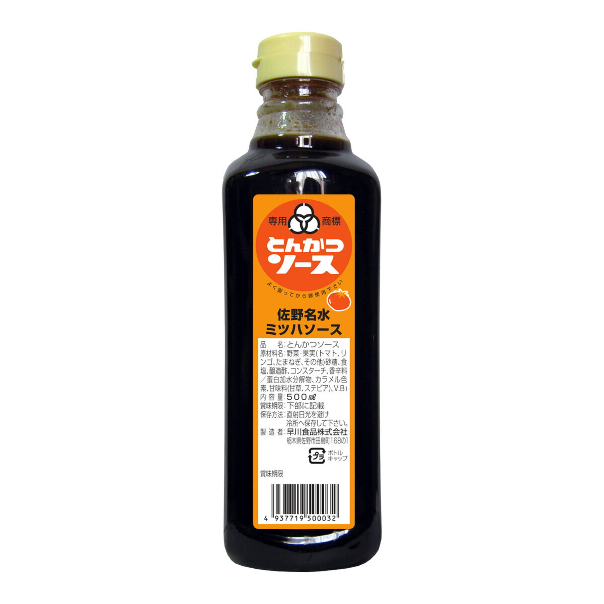 [早川食品] ソース ミツハ 名水とんかつソース 500ml /ソース 調味料 栃木県 佐野 ミツハ さのまる いもフライ たっぷり野菜 たっぷり果実 佐野出流原弁天地湧水 いもフライソース 職人の味 ミ…