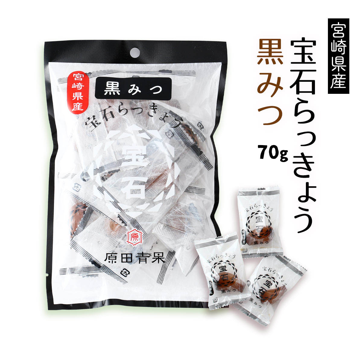 【商品特徴】黒みつのやさしい香りで和菓子のようならっきょうです。 甘くて食べやすい、おやつにぴったりの食べきりサイズのらっきょうです。 ツヤツヤとしたラッキョウは、まるで大粒の宝石のようです。 黒みつのやさしい香りと、やさしい甘みが口の中に広がります。 そして、シャキシャキとしたラッキョウの食感と酸味は、お茶との相性抜群です。 まるで和菓子のような上品な味わいです。 商品説明メーカー所在地 原材料 らっきょう、漬け原材料(糖類(果糖ぶどう糖液糖、黒糖)、はちみつ、醸造酢、食塩、黒蜜) サイズ 220×150×27(mm) 原産国 宮崎県 内容量 70g アレルギー表示 なし 温度帯 常温 メーカー名 株式会社上沖産業宮崎県北諸県郡三股町大字蓼池4688