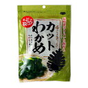 [海産物のわたなべ] 乾燥わかめ カットわかめ 26g /国産 長崎県産 わかめ 乾燥ワカメ おさしみ 味噌汁 スープ 酢の物 カットわかめ ワカメ 便利 長崎県 海藻 乾燥わかめ 簡単