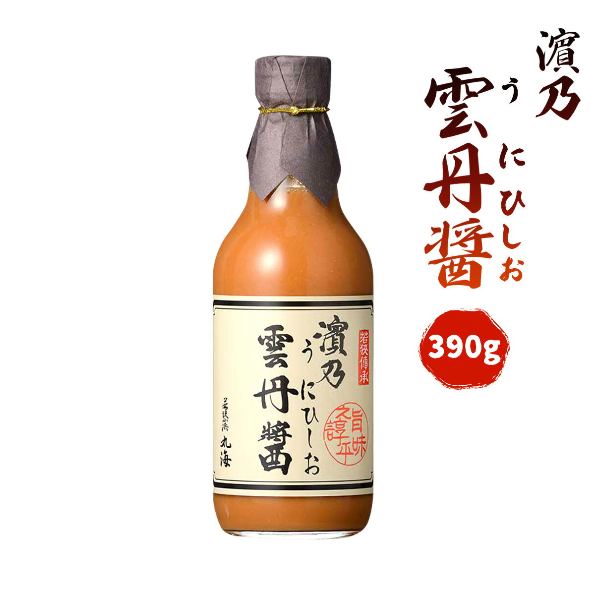 [丸海]魚醤 雲丹ひしお 390g/福井県/ドレッシング/スパゲッティ/焼き物/うに丼のたれ/フランス料理/ソース