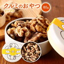 [大畑食品] 菓子 クルミのおやつ リス柄白缶入 メープルシロップ 60g /おやつ スイーツ くるみ 石川県 クルミ お菓子 胡桃 缶入り りす リス メープル 佃煮や つくだ煮や カリッと サクッと やさしい 可愛い リス缶 メープル味 金沢