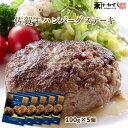 【商品特徴】佐賀牛のミンチ肉を100%使用した佐賀牛ハンバーグです。たまねぎの甘さの相性も良く、しっとりとした食感、ふんわり感とジューシーな佐賀牛の旨味は贅沢そのものです。たしかな佐賀牛ハンバーグが満喫頂けます。佐賀牛100%ならではのおいしさを ぜひ一度ご賞味ください。 商品説明県名 原材料 牛肉(佐賀県産)、玉ねぎ(国産)、パン粉、鶏卵、植物油脂、食塩、香辛料/トレハロース サイズ 215×73×285(mm) 原産国 ー 内容量 100g×5個 アレルギー表示 小麦、卵、牛肉 温度帯 冷凍 メーカー名 佐賀冷凍食品株式会社佐賀県小城市芦刈町芦溝128-3