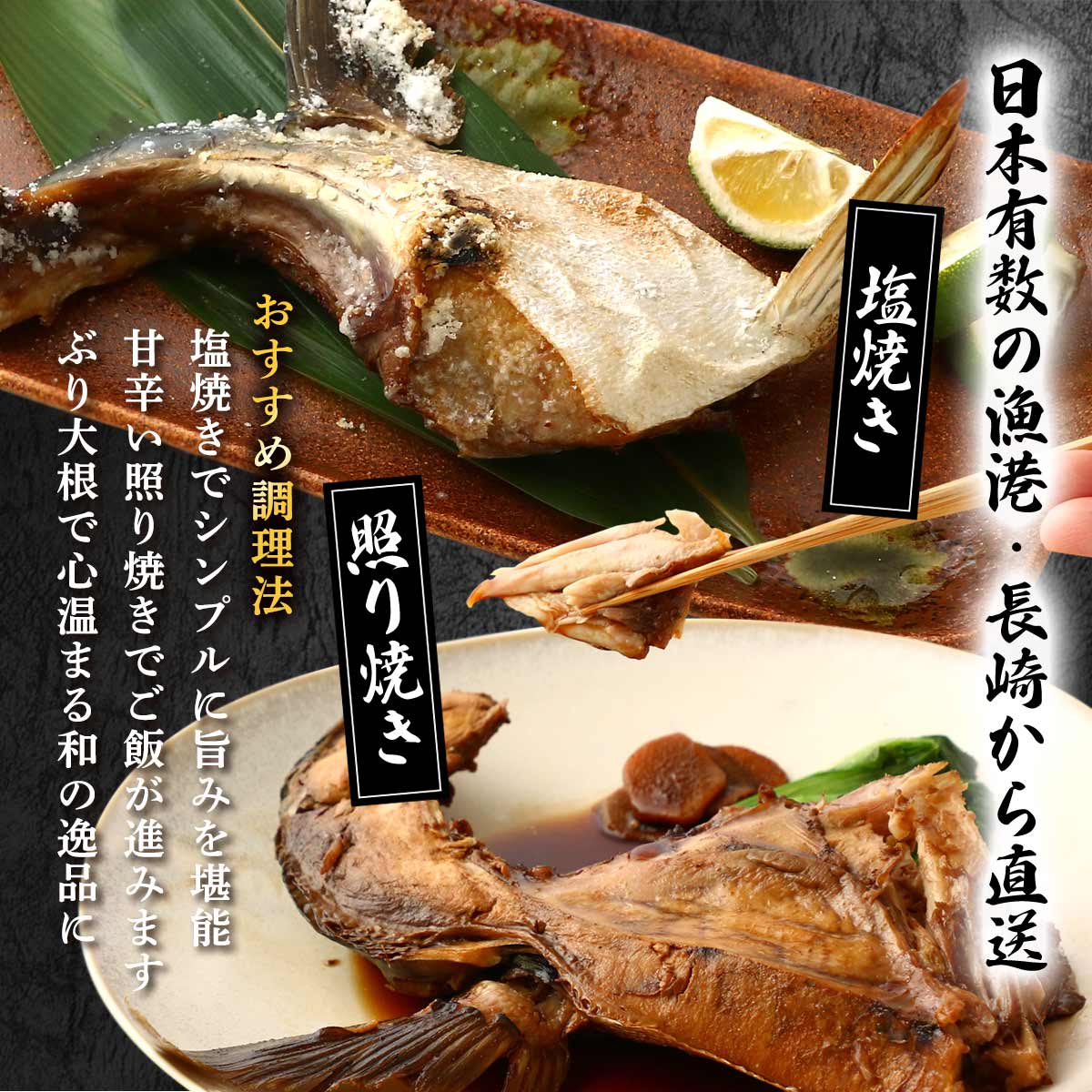[長崎漁港水産加工団地協同組合] ぶりカマ 長崎県産 天然ぶりカマ 3kg /長崎直送 ...