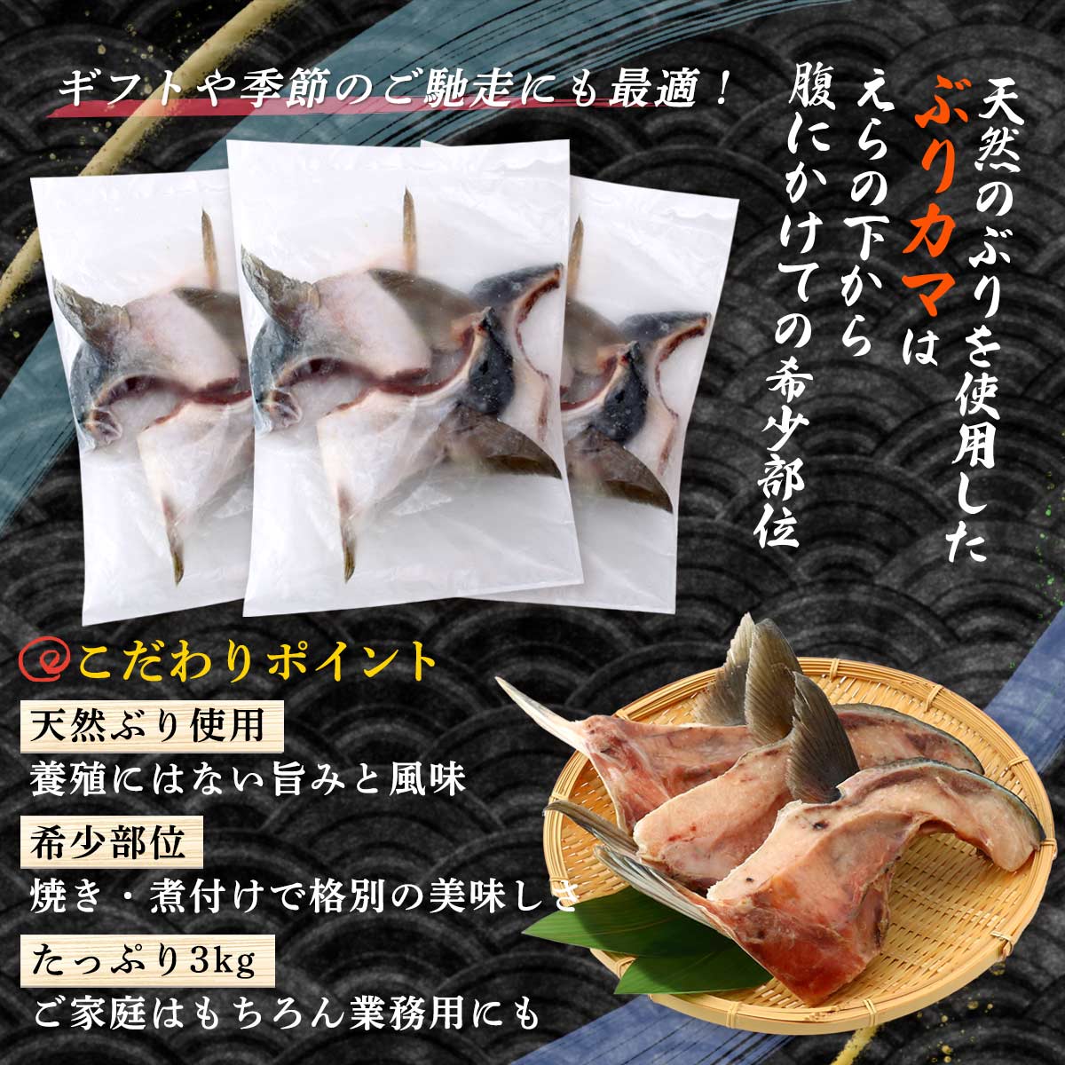 [長崎漁港水産加工団地協同組合] ぶりカマ 長崎県産 天然ぶりカマ 3kg /長崎直送 ...