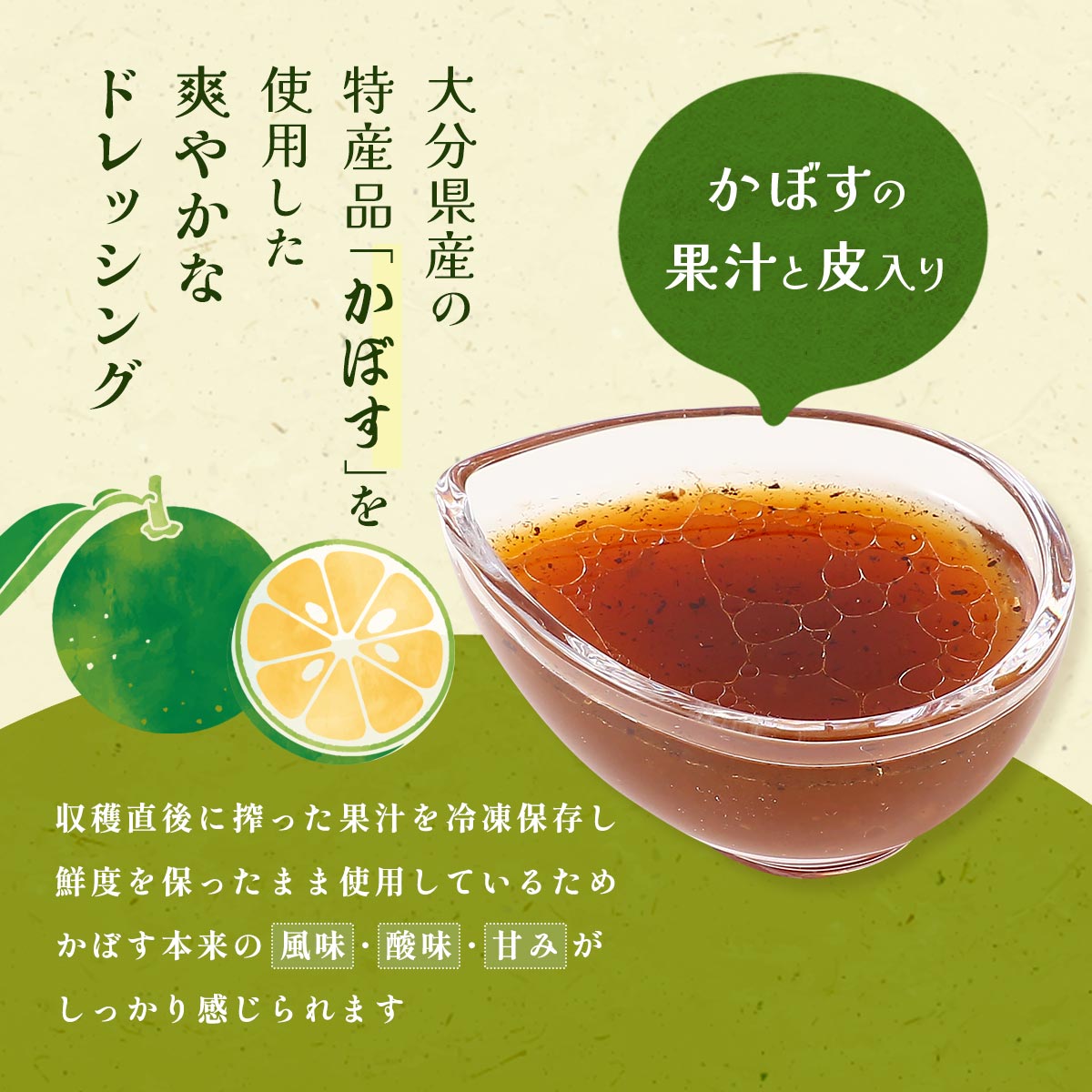 [あねさん工房] ドレッシング かぼすドレッシング 180ml×3本セット /ドレッシング ...