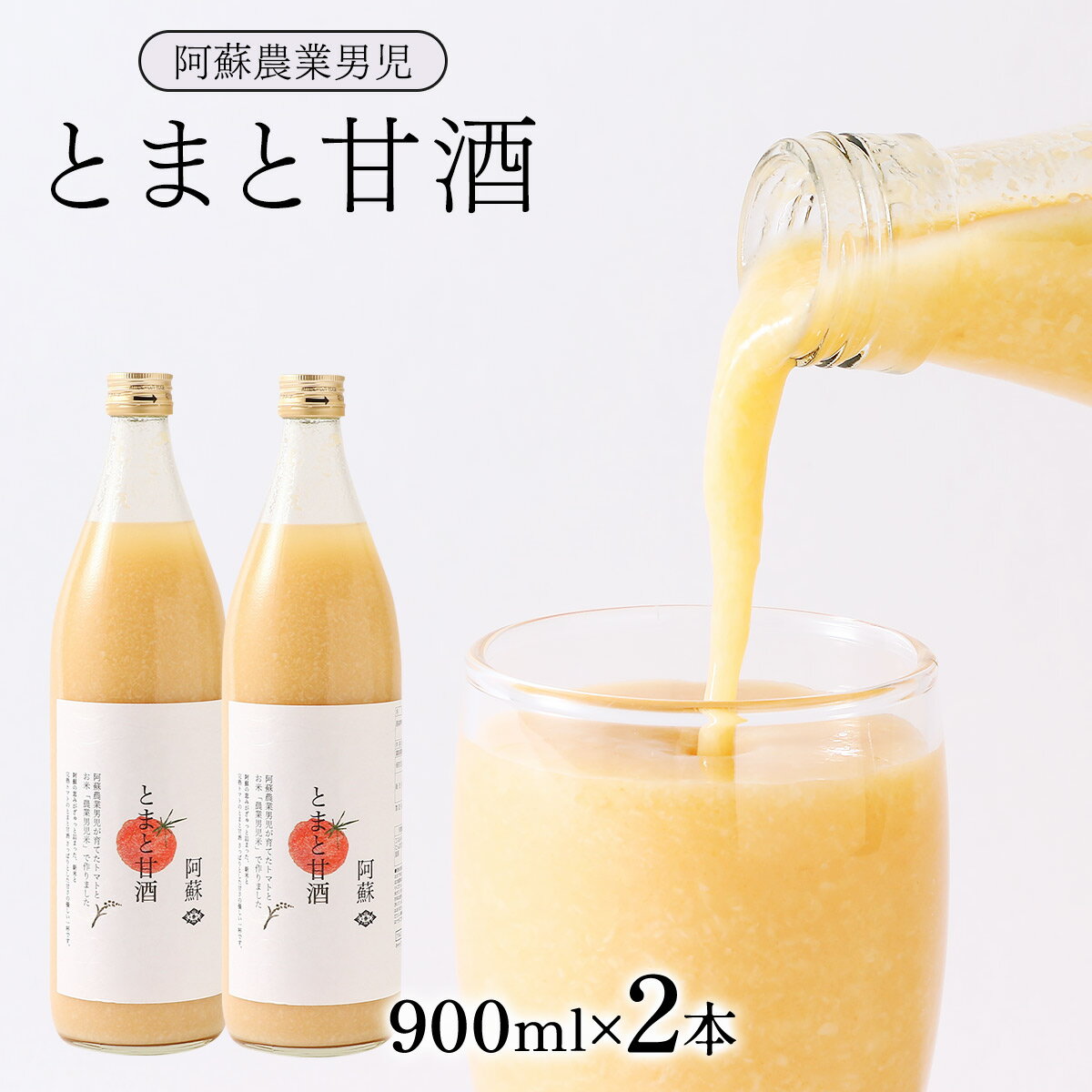 [���������˻�] ���ޤ��� �Ȥޤȴż� 900ml��2�ܥ��å� /�� �ż� ���ޤ��� ���ϥȥޥ� �Ȥޤȴż� ���������˻� �����˻��� �Υ󥢥륳���� �Τ���...