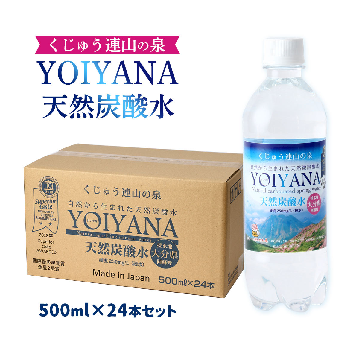 [住宅企画天然炭酸水 YOIYANA] ミネラ