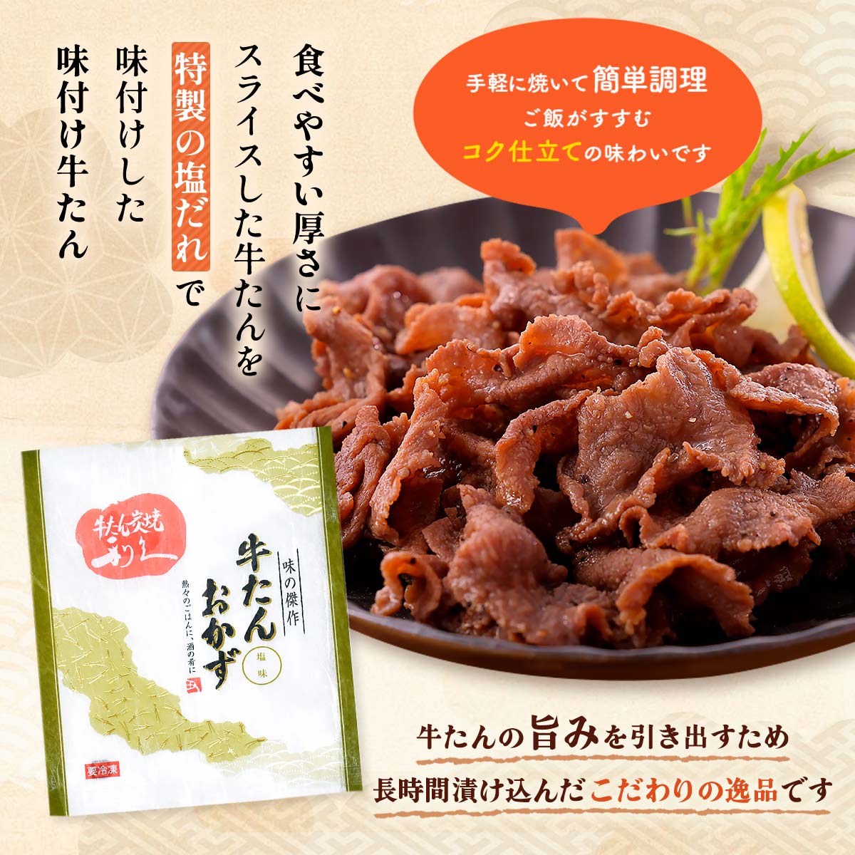 【楽天スーパーセール 10%オフ】 惣菜 2個セット [利久] 牛たんおかず 塩味 120g×2個セット /牛肉 牛タン お酒のお供 お土産 グルメ 惣菜 仙台 名物 nipponmarche-10033799 にじデパート楽天市場店 サンプル画像2