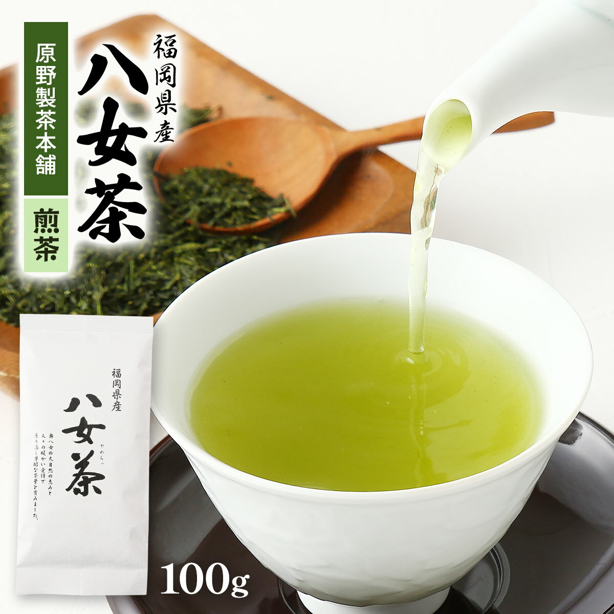 [原野製茶本舗] 茶葉 �