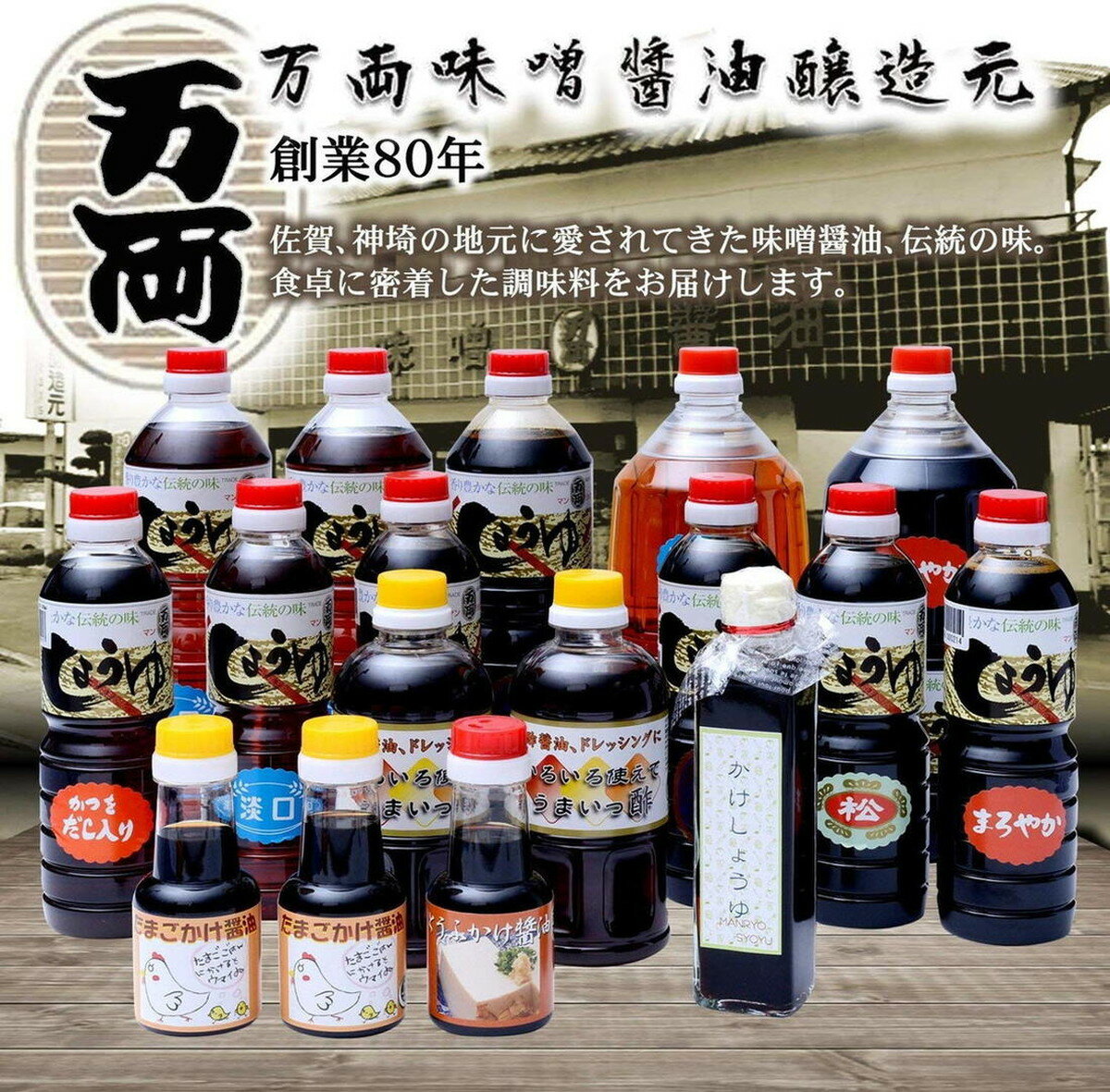 醤油 [万両味噌醤油] HALAL たまごかけ醤油 150ml /しょうゆ たまごかけ醤油 卵ごはん たまごごはん ハラル ハラル認証 煮物 ペットボトル 佐賀県 ハラル認証商品 HALAL ハラール醤油 だし醤油 だししょうゆ