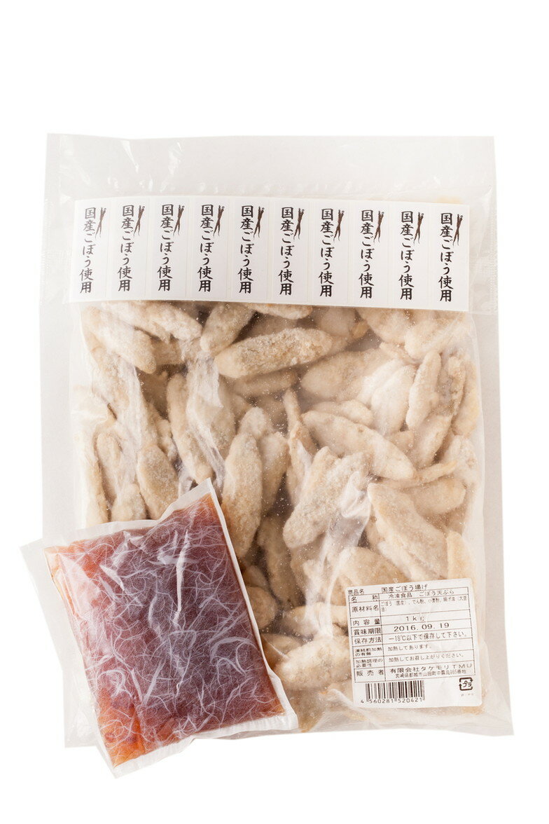 おつまみ [タケモリ] 国産甘辛ごぼう揚げセット 1.2kg /おつまみ おいしい おかず お取り寄せ グルメ ギフト