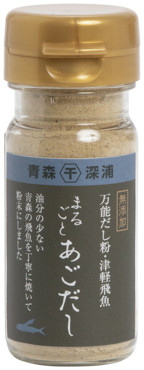 青森 千畳敷センター だし 贅沢 本格 粉末 まるごと 簡単 栄養 健康 万能 あご 千畳敷センター まるごと あごだし