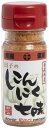 青森 千畳敷センター だし 贅沢 本格 粉末 まるごと 簡単 栄養 健康 万能 にんにく 千畳敷センター 田子のにんにく七味 25g