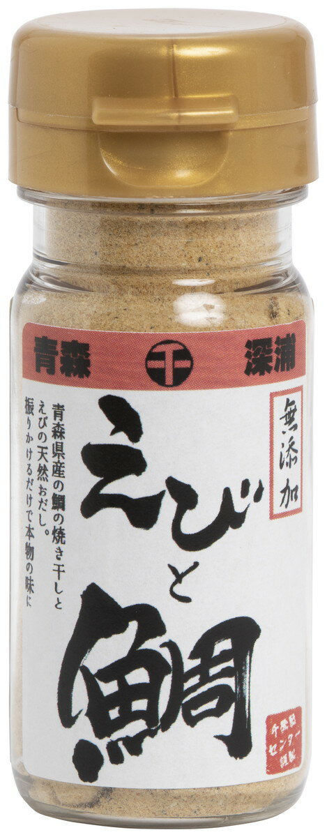 青森 千畳敷センター だし 贅沢 本格 粉末 まるごと 簡単 栄養 健康 万能 鯛 えび 千畳敷センター だし粉末 えびと鯛 30g