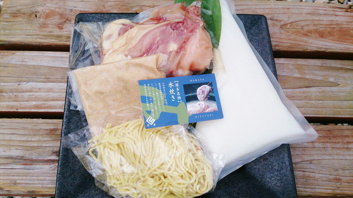 海苔 味海苔 有明 お取り寄せ グルメ ギフト 鶏家 はかた一番どり水炊きセット 2人前