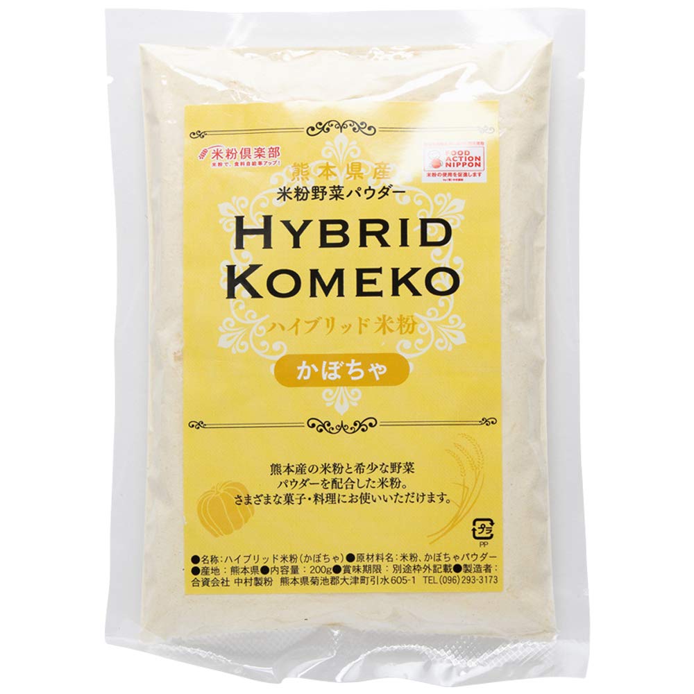 九州 熊本県 中村製粉 米粉 お菓子作り ハイブリッド米粉 団子 かぼちゃ 中村製粉 ハイブリッド米粉(かぼちゃ) 200g