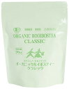  オーガニックルイボスティークラシック 50包 150g ノンカフェイン ダイエット 敏感肌 健康食品