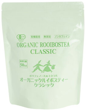 ノンカフェイン ダイエット 敏感肌 健康食品 イーシーアイ オーガニックルイボスティークラシック 50包 150g